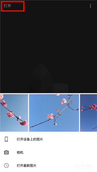 snapseed正版免费版