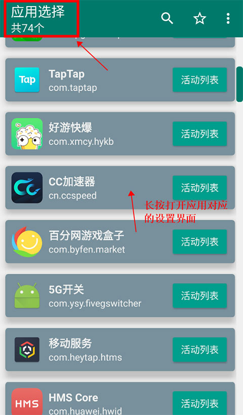 创建快捷方式app安卓版
