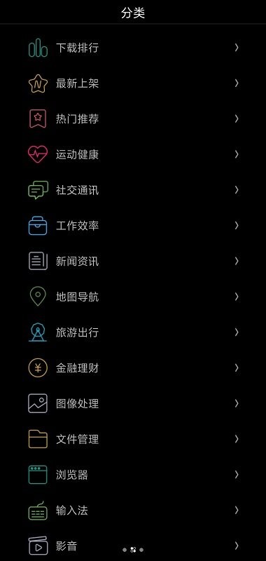 唯趣应用商店下载最新版