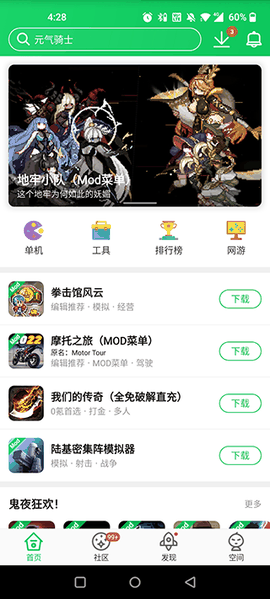葫芦侠3楼安卓版下载
