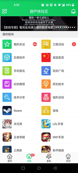 葫芦侠3楼安卓版下载