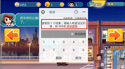 葫芦侠3楼安卓版下载