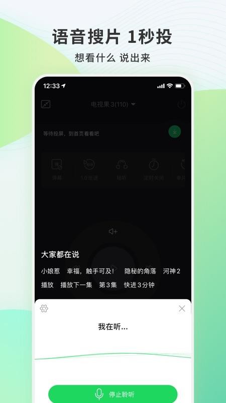 电视果官方正版免费版