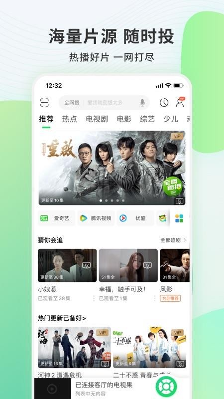 电视果官方正版免费版