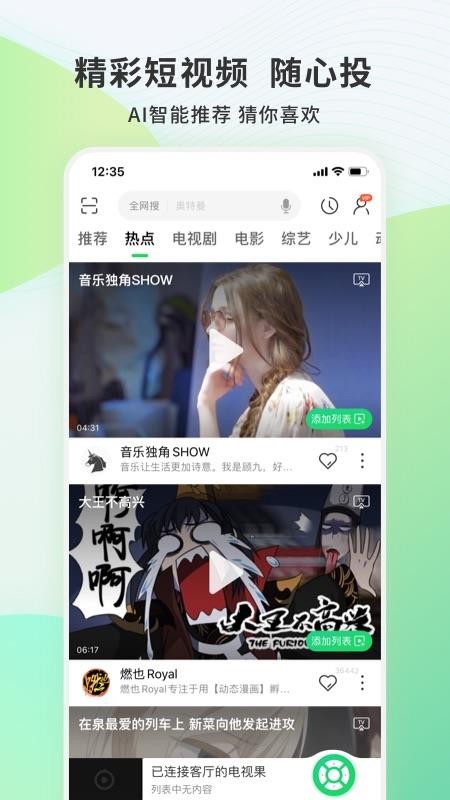 电视果官方正版免费版