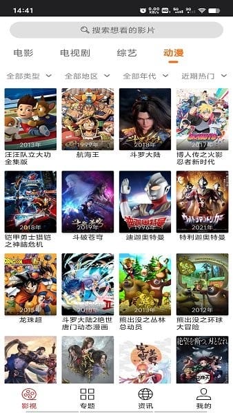 光影追剧app下载官方版