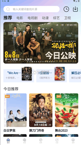 小小影视大全正版下载