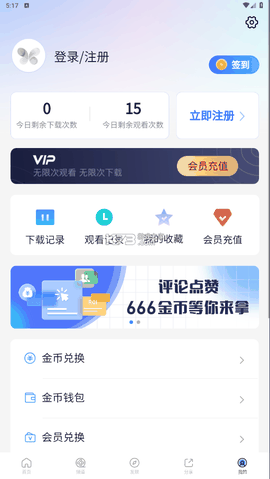 小小影视大全正版下载