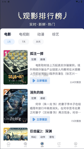 小小影视大全正版下载