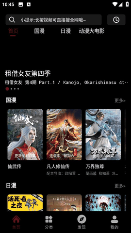 漫猫动漫安卓版