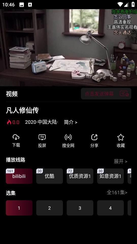 漫猫动漫安卓版