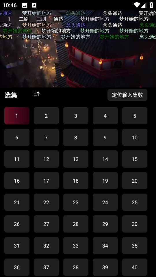 漫猫动漫安卓版