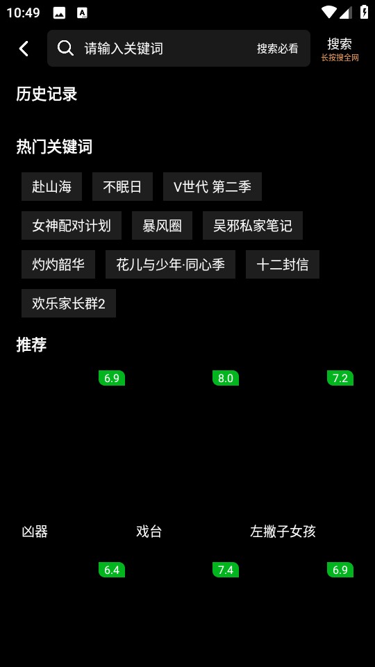 漫猫动漫安卓版