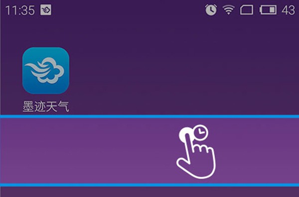 墨迹天气app免费版下载