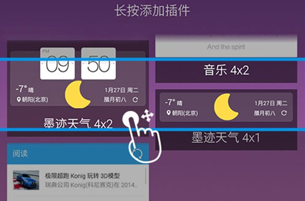 墨迹天气app免费版下载