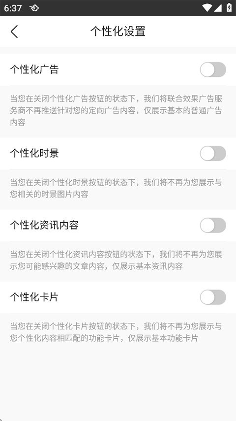 墨迹天气app免费版下载