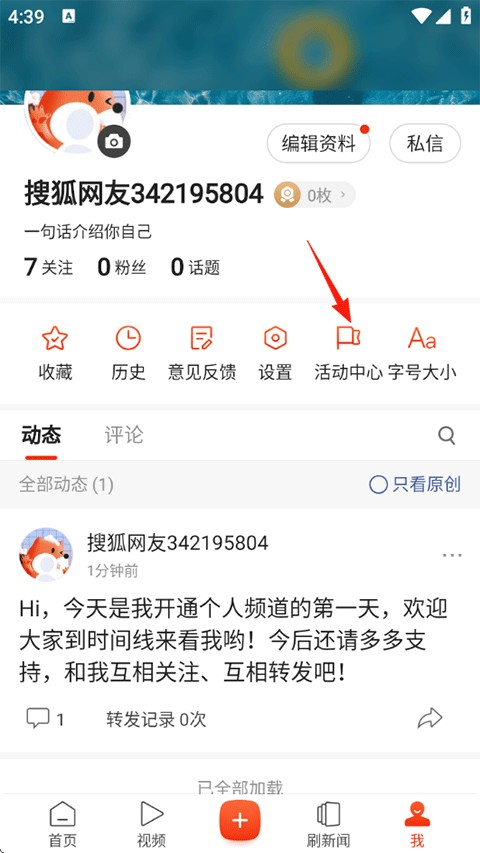 搜狐新闻客户端
