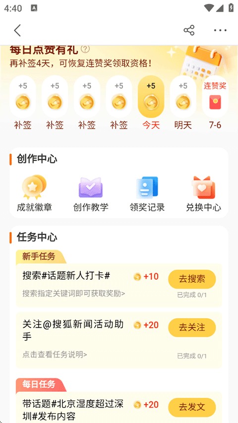 搜狐新闻客户端