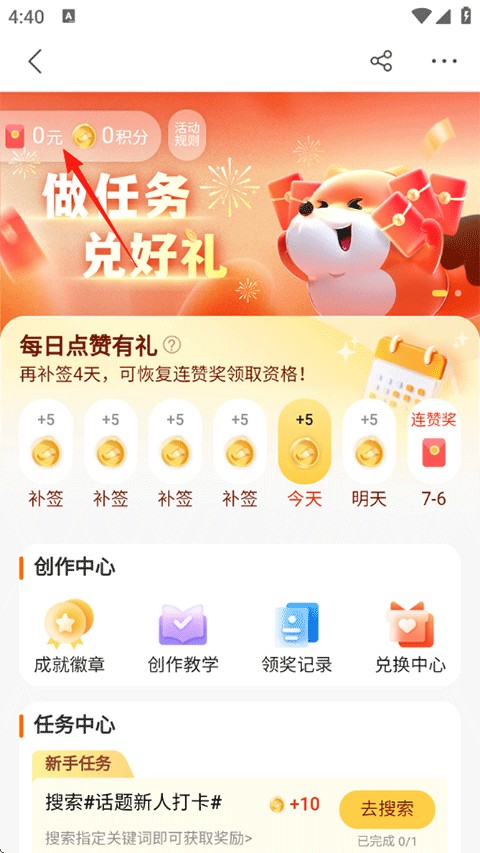 搜狐新闻客户端