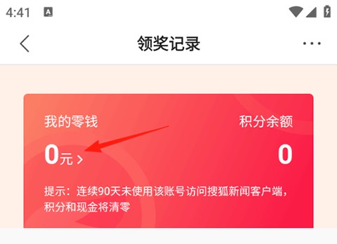 搜狐新闻客户端