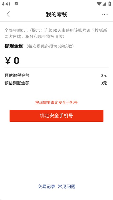 搜狐新闻客户端