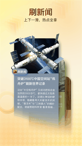 搜狐新闻客户端