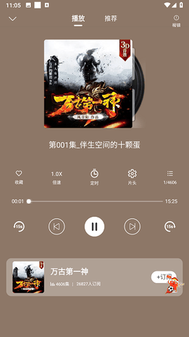 爱听书官方app手机版