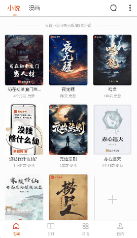追书大全app下载最新版本
