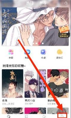 漫蛙漫画app官方版