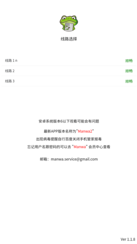 漫蛙漫画app官方版