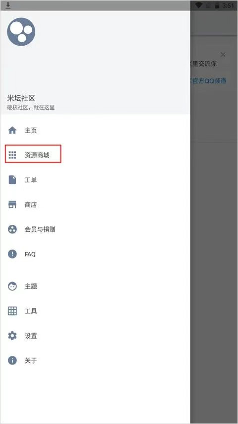 米坛社区app官方免费下载