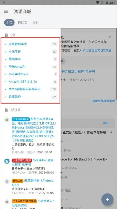 米坛社区app官方免费下载