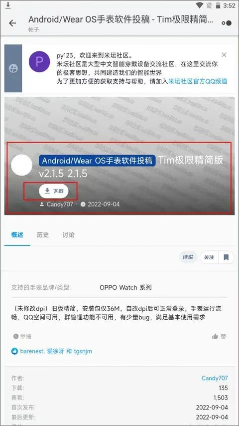 米坛社区app官方免费下载