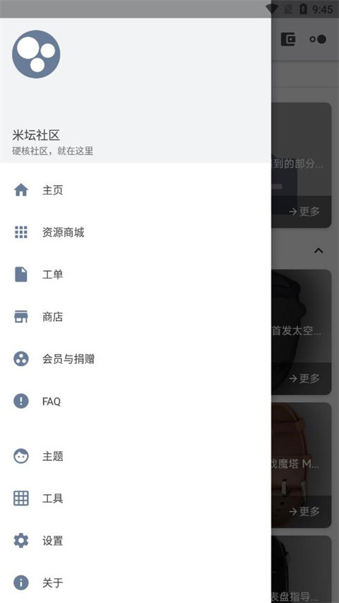米坛社区app官方免费下载