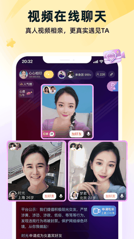 伊对同城找对象软件