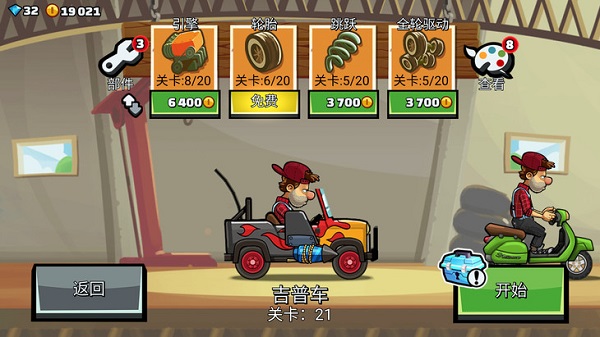 登山赛车2无限钻石版