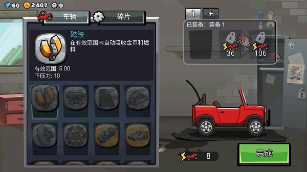 登山赛车2无限钻石版