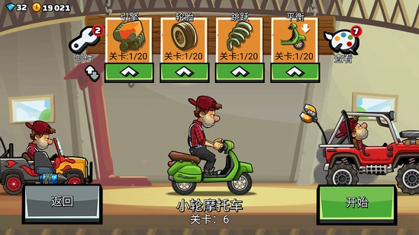 登山赛车2无限钻石版