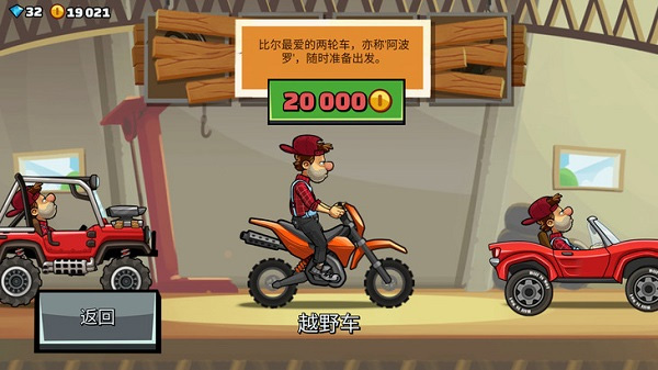 登山赛车2无限钻石版