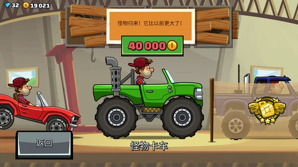 登山赛车2无限钻石版