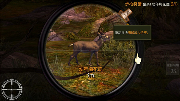 猎鹿人游戏