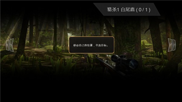 猎鹿人游戏