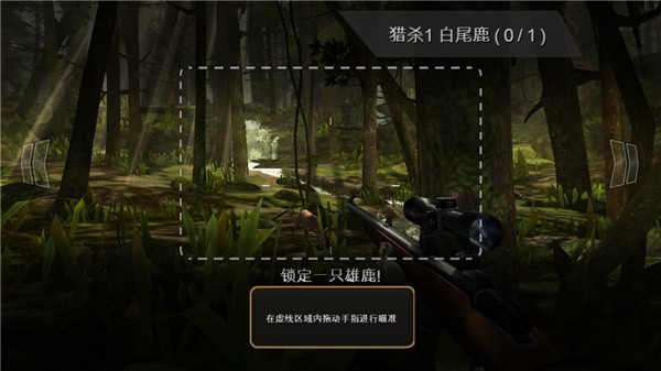 猎鹿人游戏