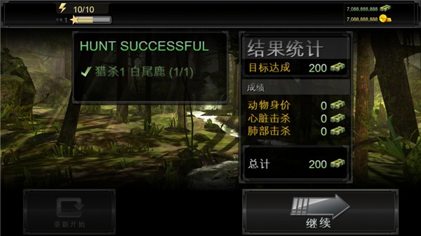 猎鹿人游戏