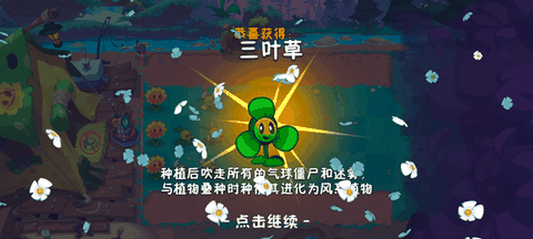 植物大战僵尸3最新版下载