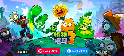 植物大战僵尸3最新版下载
