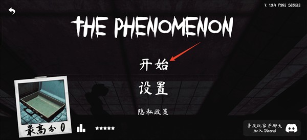 超自然现象多人恐怖联机版