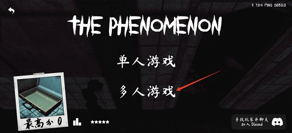 超自然现象多人恐怖联机版