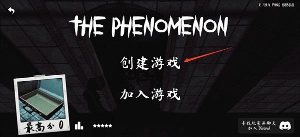 超自然现象多人恐怖联机版