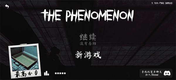 超自然现象多人恐怖联机版